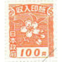 印紙    １００円